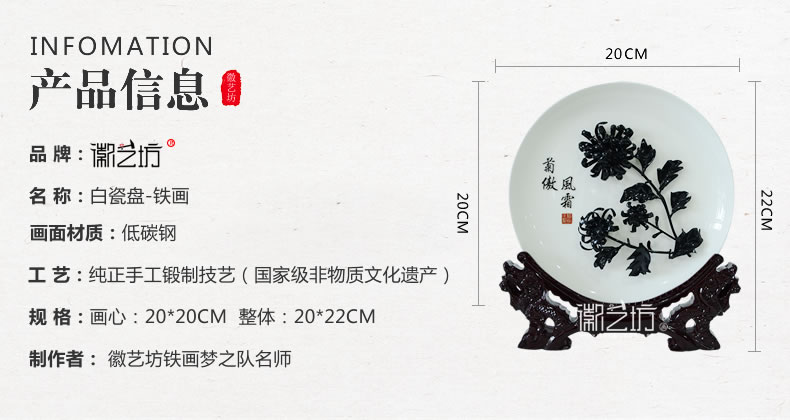 四君子菊花蕪湖鐵畫 家居辦公擺設(shè) 安徽特色文化手工藝禮品
