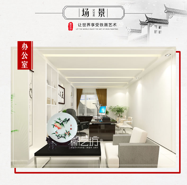 3-彩色蕪湖鐵畫瓷盤桃李-場(chǎng)景圖