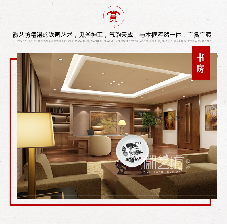 經(jīng)典瓷盤(pán)迎客松鐵畫(huà)-場(chǎng)景圖3