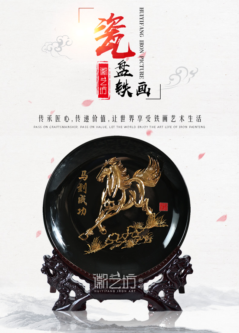  馬到成功黑瓷盤鍍金蕪湖鐵畫-產(chǎn)品展示
