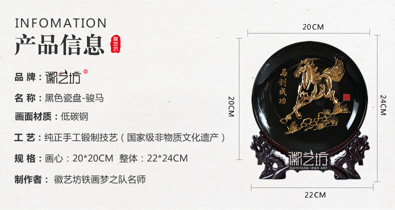 馬到成功鍍金蕪湖鐵畫公司商務會議禮品安徽特色文化手工藝