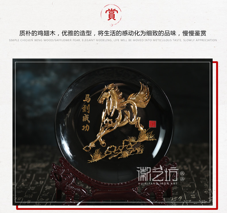 馬到成功鍍金蕪湖鐵畫公司商務會議禮品安徽特色文化手工藝