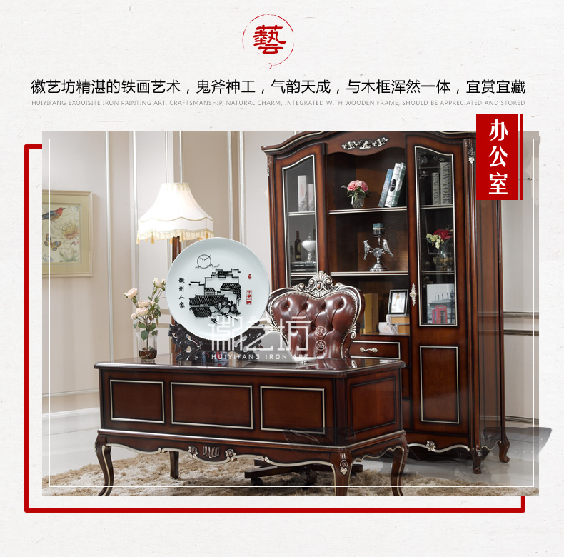 徽州人家4瓷盤擺件鐵畫-場景圖
