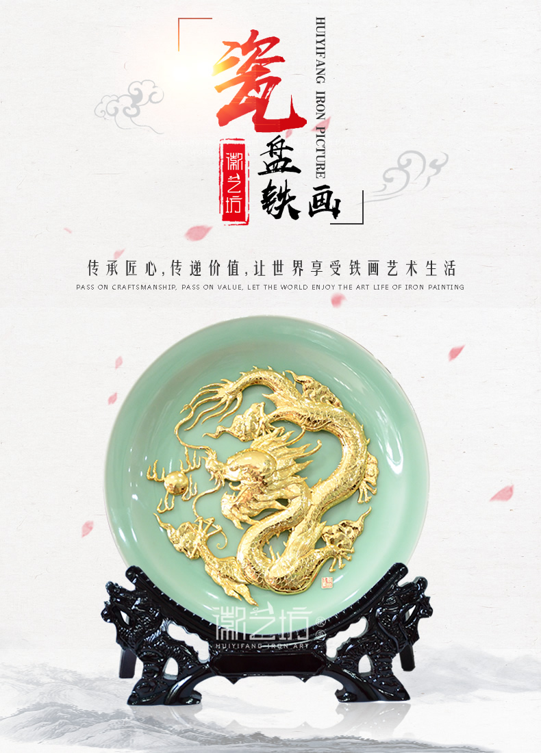 金龍龍泉青瓷鍍金蕪湖鐵畫