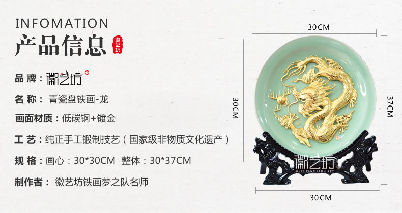金龍龍泉青瓷鍍金蕪湖鐵畫-規(guī)格參數(shù)