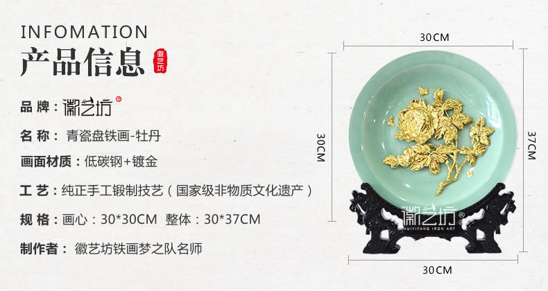牡丹金畫龍泉青瓷擺件-規(guī)格參數(shù)
