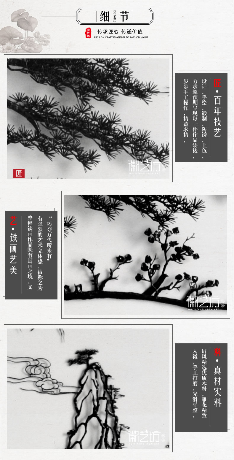 名師魏民春迎客松蕪湖鐵畫-細節(jié)圖