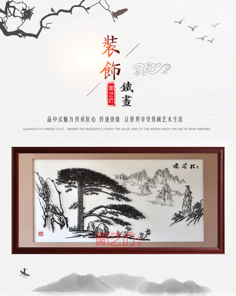 大幅迎客松蕪湖鐵畫(huà)名師精品收藏 大廳辦公室接待廳背景墻裝飾壁畫(huà)