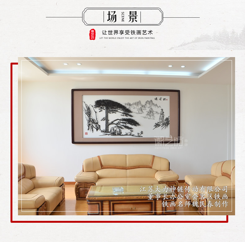 大幅迎客松蕪湖鐵畫(huà)名師精品收藏 大廳辦公室接待廳背景墻裝飾壁畫(huà)