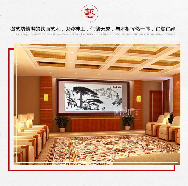 大幅迎客松蕪湖鐵畫(huà)名師精品收藏 大廳辦公室接待廳背景墻裝飾壁畫(huà)
