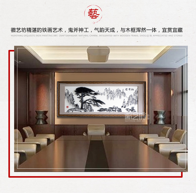 迎客松大幅蕪湖鐵畫辦公室大廳背景墻裝飾壁畫掛畫