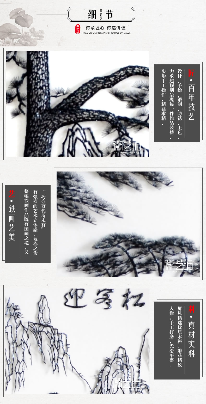 迎客松大幅蕪湖鐵畫辦公室大廳背景墻裝飾壁畫掛畫-細節(jié)圖