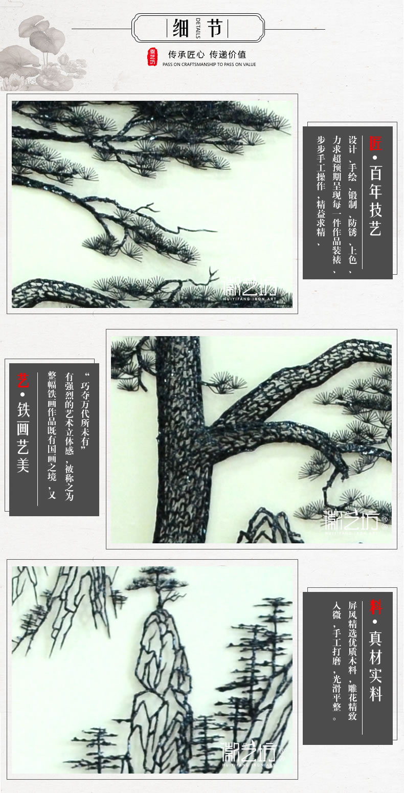 經(jīng)典款迎客松裝飾壁畫掛畫蕪湖鐵畫鐵藝畫適合辦公室會(huì)議室大廳-細(xì)節(jié)圖