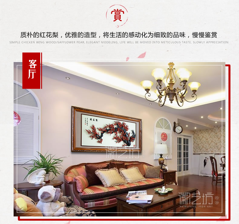 客廳背景墻辦公室會議室裝飾金屬鐵藝壁畫 蕪湖徽藝坊鐵畫出品