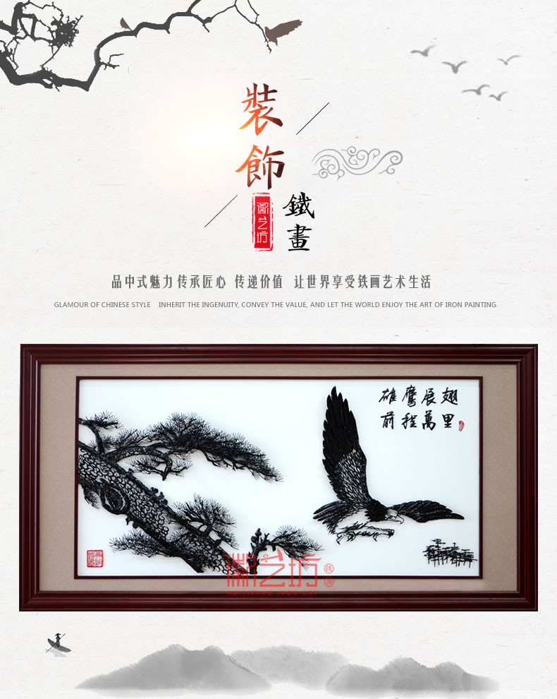 經(jīng)典款雄鷹展翅蕪湖鐵畫(huà)辦公室接待廳背景墻裝飾壁畫(huà)
