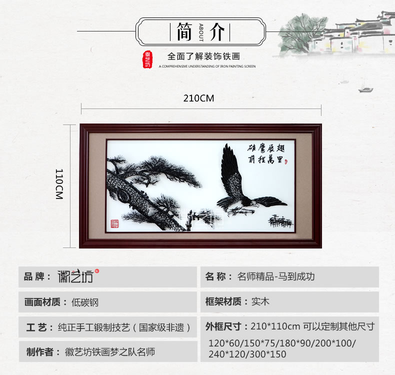 經(jīng)典款雄鷹展翅蕪湖鐵畫(huà)辦公室接待廳背景墻裝飾壁畫(huà)-規(guī)格
