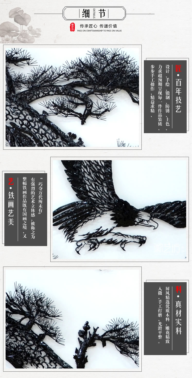 經(jīng)典款雄鷹展翅蕪湖鐵畫(huà)辦公室接待廳背景墻裝飾壁畫(huà)-細(xì)節(jié)圖