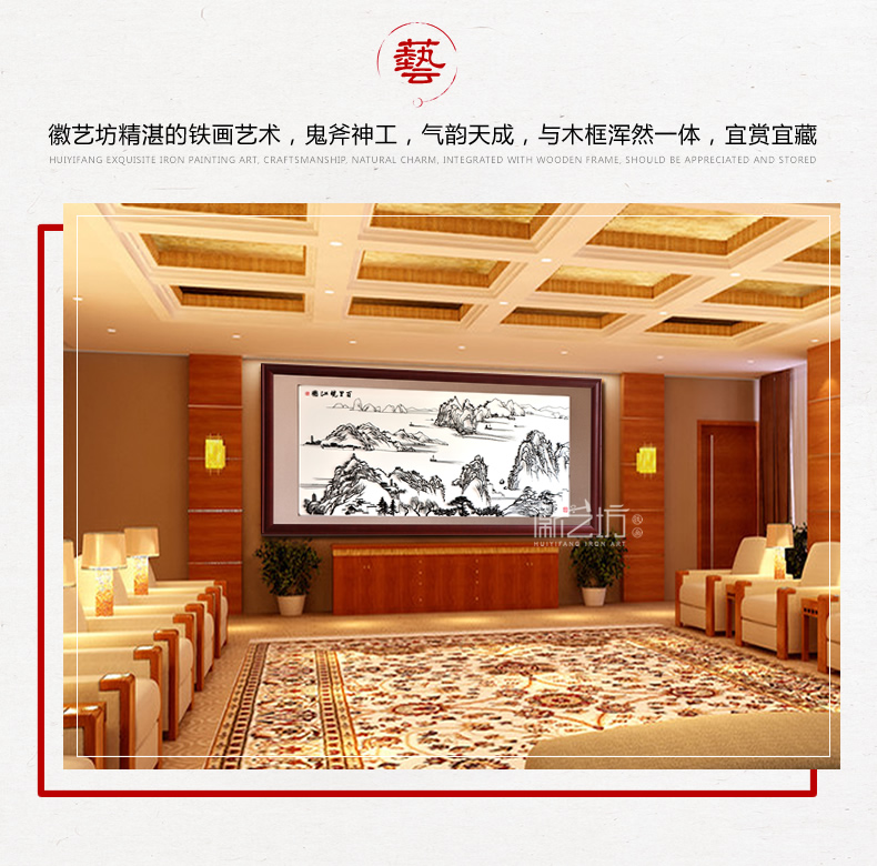 百里皖江圖大型山水蕪湖鐵畫 接待大廳辦公室背景墻裝飾壁畫