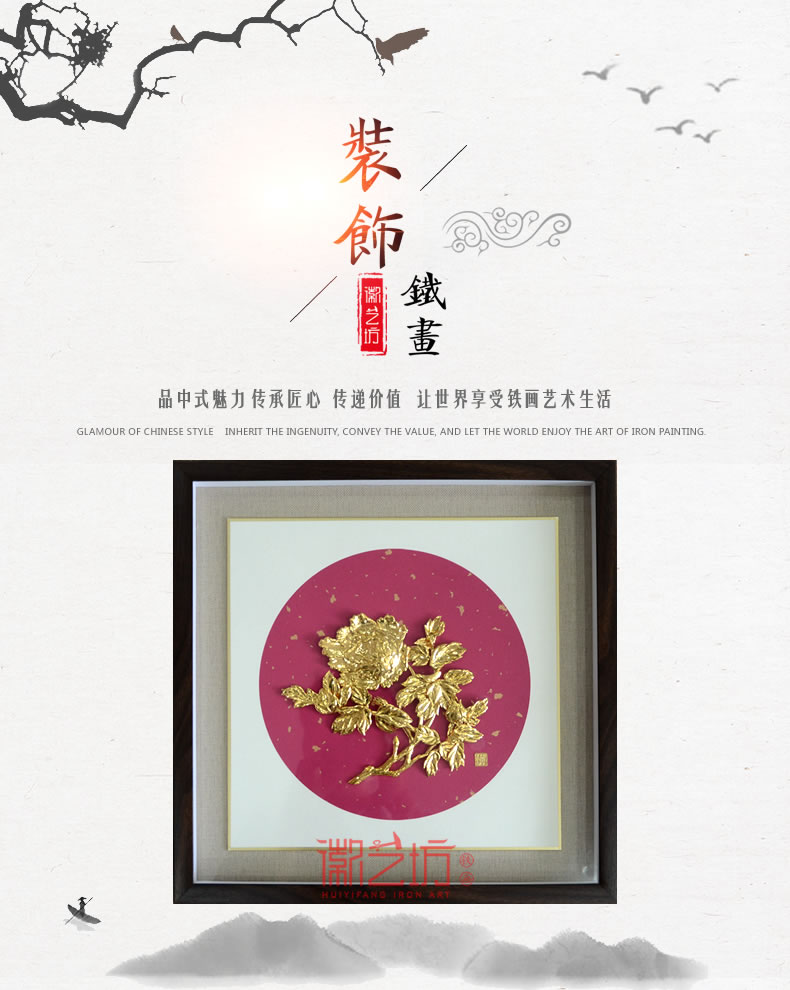 金牡丹裝飾掛畫(huà)43X43CM