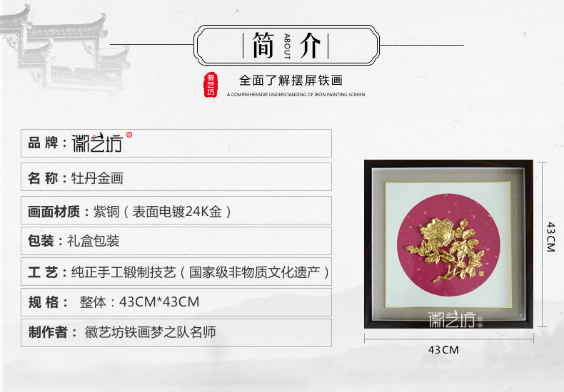 金牡丹裝飾掛畫(huà)43X43CM-規(guī)格參數(shù)