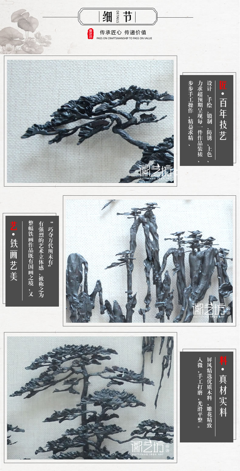 黃山奇松怪石風景水墨鐵畫李強作品-細節(jié)圖