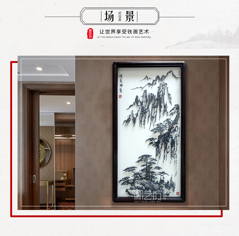 黃山風景鐵畫李強鍛制-場景圖