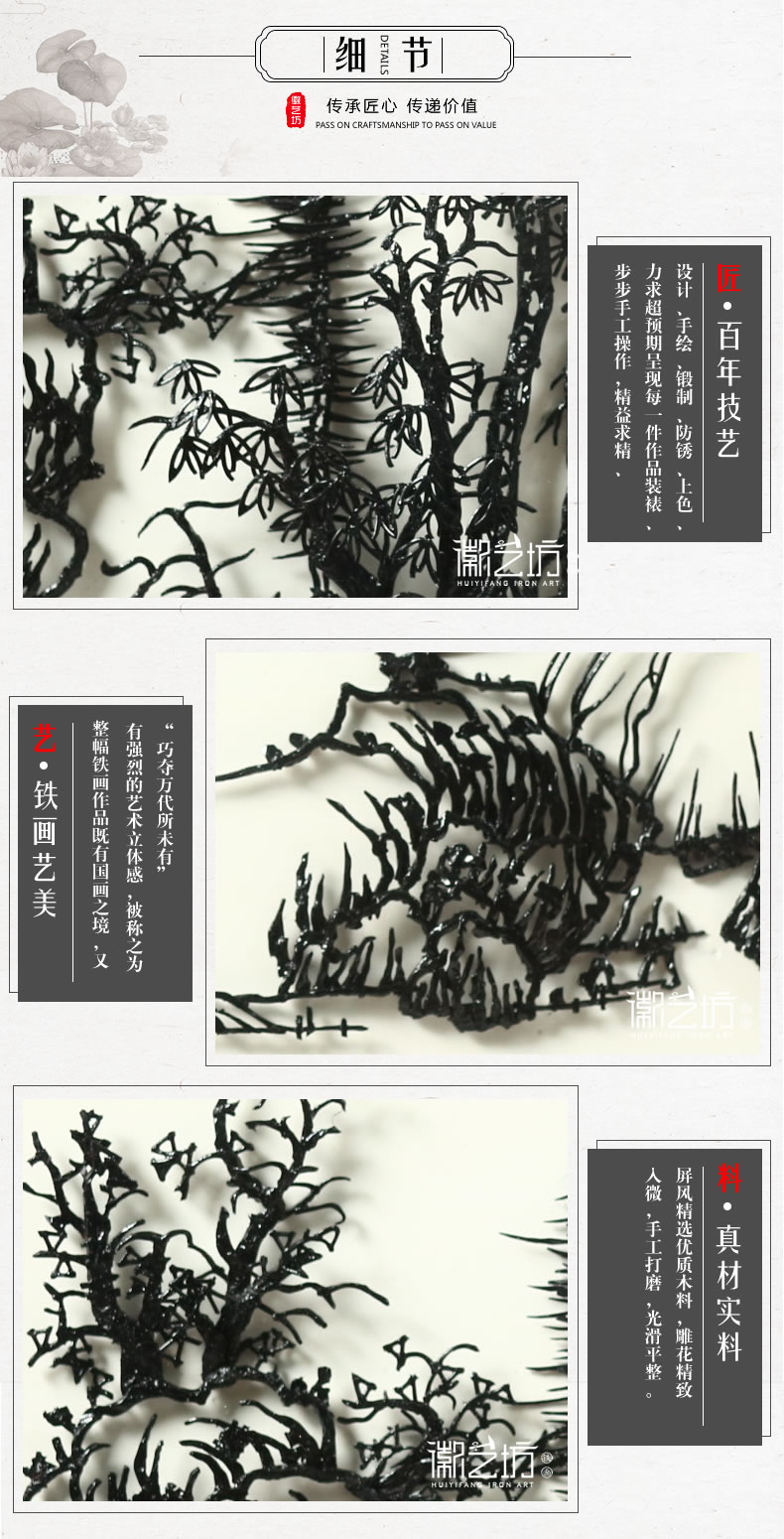 仿古山水楊勇蕪湖鐵畫精品裝飾掛畫-細(xì)節(jié)圖