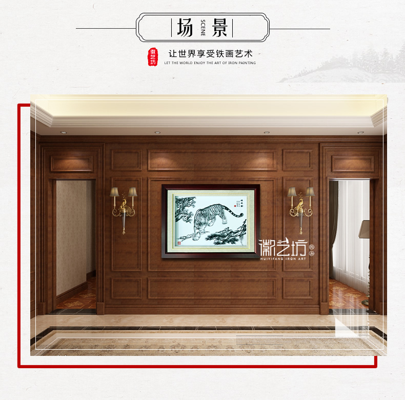 雄風圖虎名師魏民春蕪湖鐵畫作品 國家級非遺藝術收藏珍品