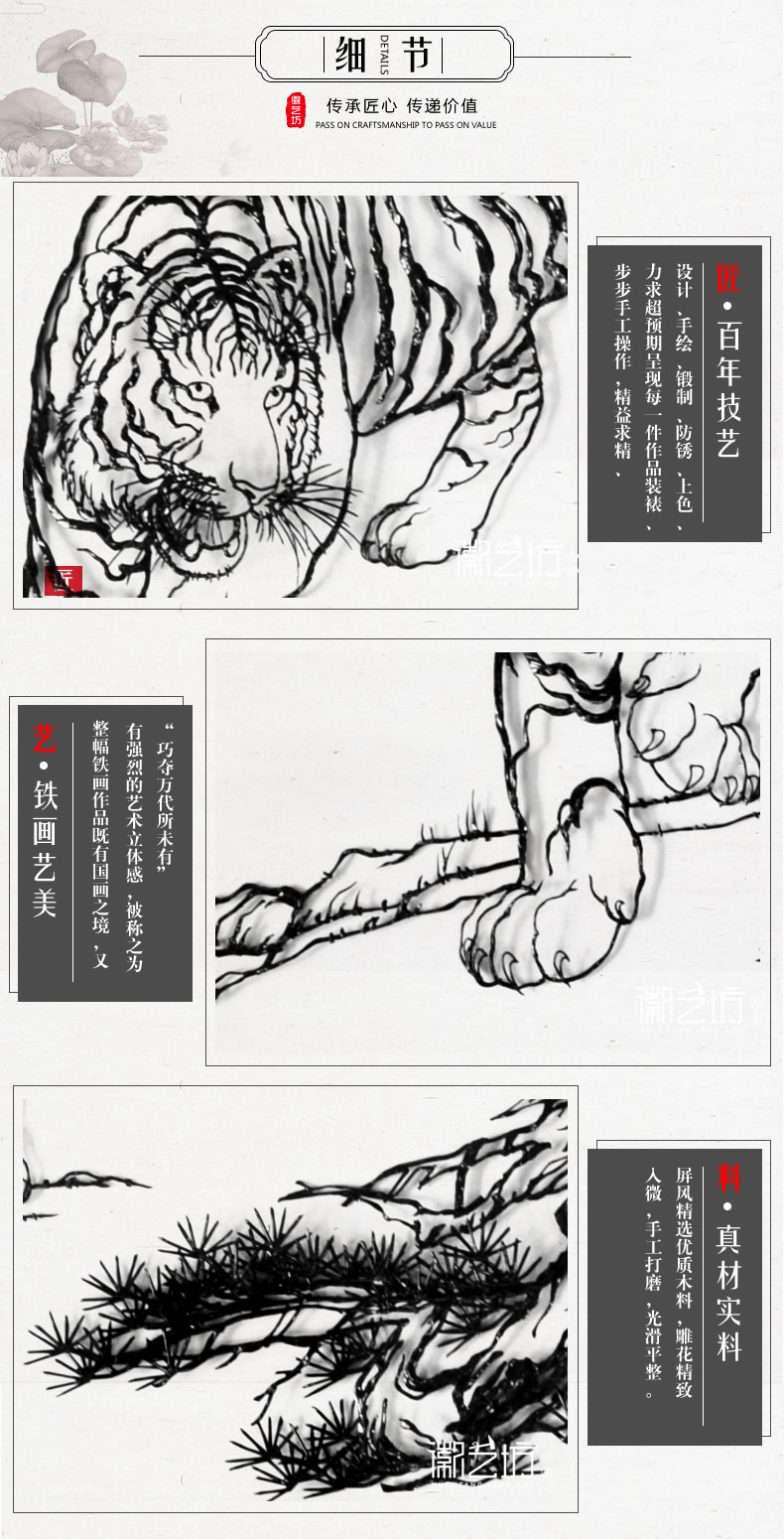 雄風圖虎名師魏民春蕪湖鐵畫 收藏珍品裝飾掛畫-細節(jié)圖