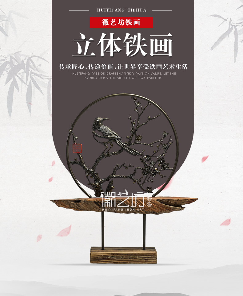 雙面鏤空鐵畫喜上眉梢金屬擺件