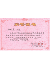 第五屆蕪湖鐵畫精品展楊開勇《屏風(fēng)仕女圖》一等獎