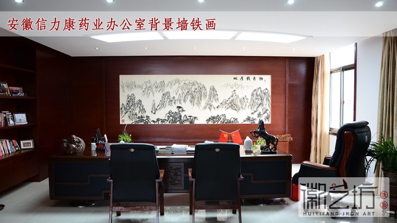 2017.2.13辦公室背景墻鐵畫定制案例匯總1-1 2017.2.13辦公室背景墻鐵畫定制案例匯總1-1