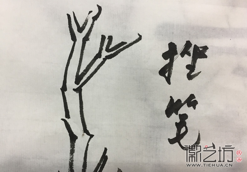 蕪湖鐵畫(huà)知行社第五期課程知識(shí)點(diǎn)匯總13