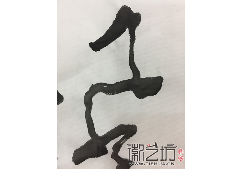 蕪湖鐵畫(huà)知行社第五期課程知識(shí)點(diǎn)匯總18
