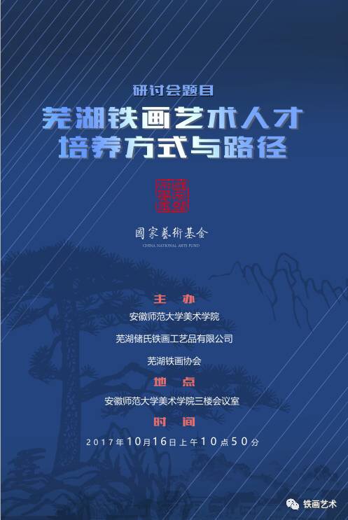 國(guó)家藝術(shù)基金&ldquo;蕪湖鐵畫(huà)藝術(shù)人才培養(yǎng)項(xiàng)目&rdquo;學(xué)員結(jié)業(yè)作品展 (2)