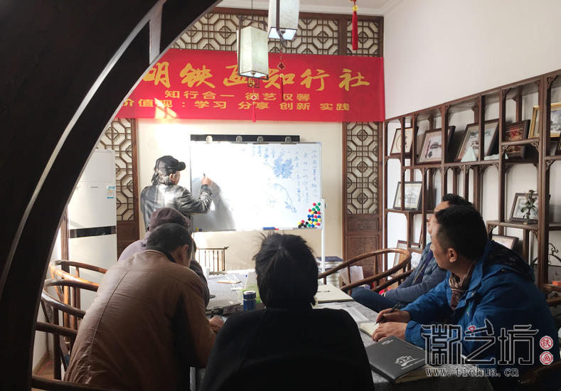 蕪湖鐵畫知行社第二十一期 (8)