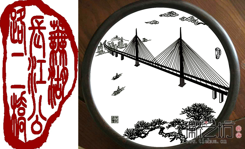 蕪湖長江公路二橋紀念鐵畫