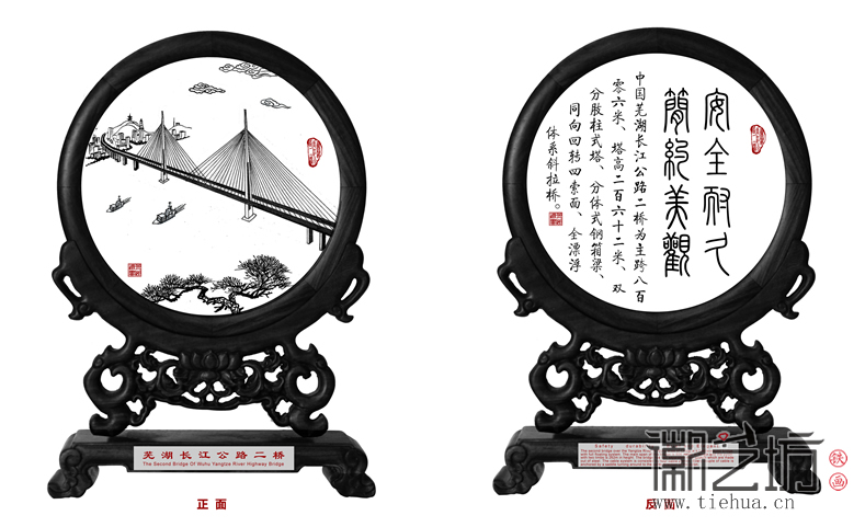 蕪湖長(zhǎng)江公路二橋工程竣工通車紀(jì)念鐵畫 蕪湖長(zhǎng)江公路二橋工程竣工通車紀(jì)念鐵畫