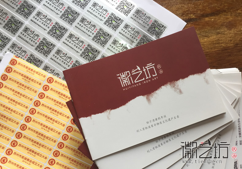 徽藝坊定制蘇州市蕪湖商會(huì)成立大會(huì)紀(jì)念禮品鐵畫(huà) (2)