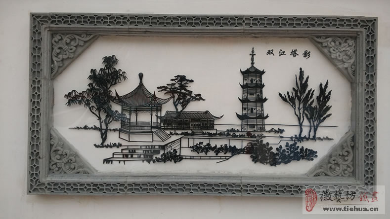5鏡湖小學(xué)校園文化墻裝飾畫雙江塔影鐵畫