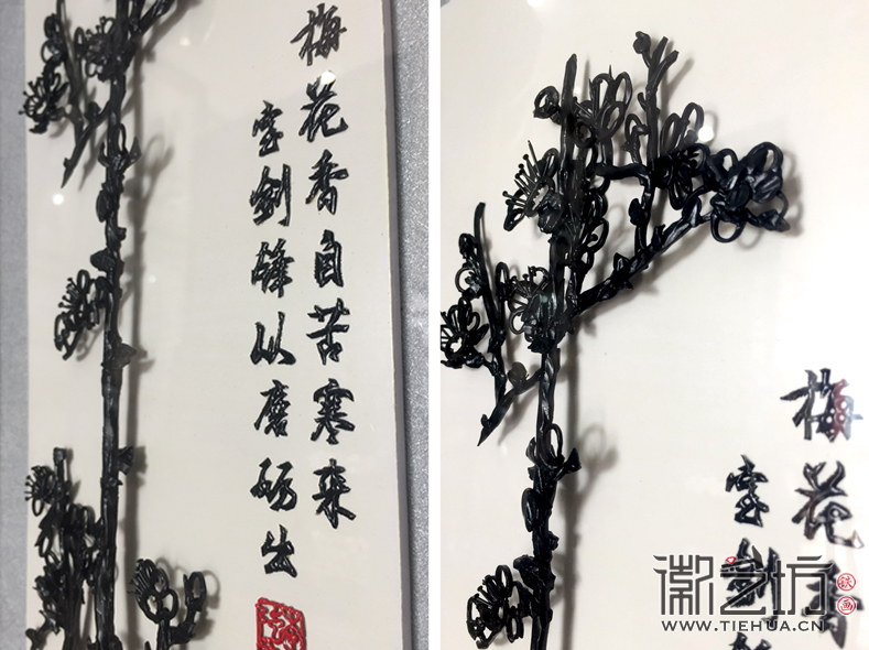 缺陷也是一種美鐵畫(huà)新生代作品梅蘭竹菊四條屏2