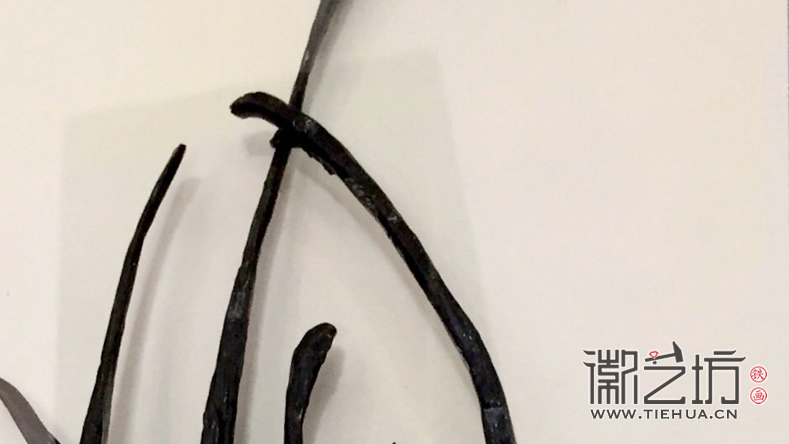 缺陷也是一種美鐵畫(huà)新生代作品梅蘭竹菊四條屏8