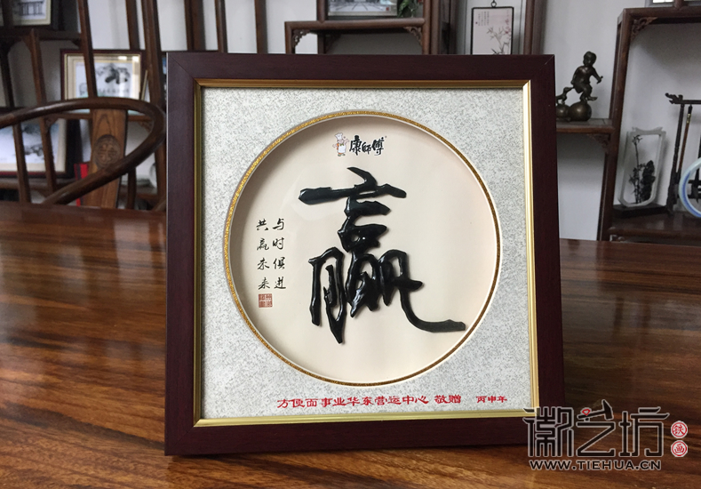 康師傅方便面銷售推廣會(huì)議鐵畫禮品定制 康師傅方便面銷售推廣會(huì)議鐵畫禮品定制