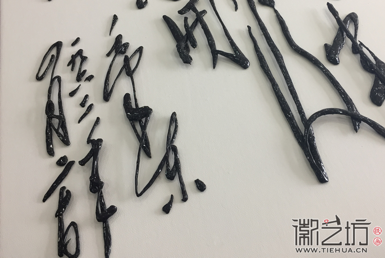 徽藝坊雙面屏風(fēng)鐵字書法長(zhǎng)征詩(shī)細(xì)節(jié)圖