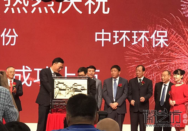 安徽中環(huán)成功上市領導贈深交所蕪湖鐵畫以示謝意