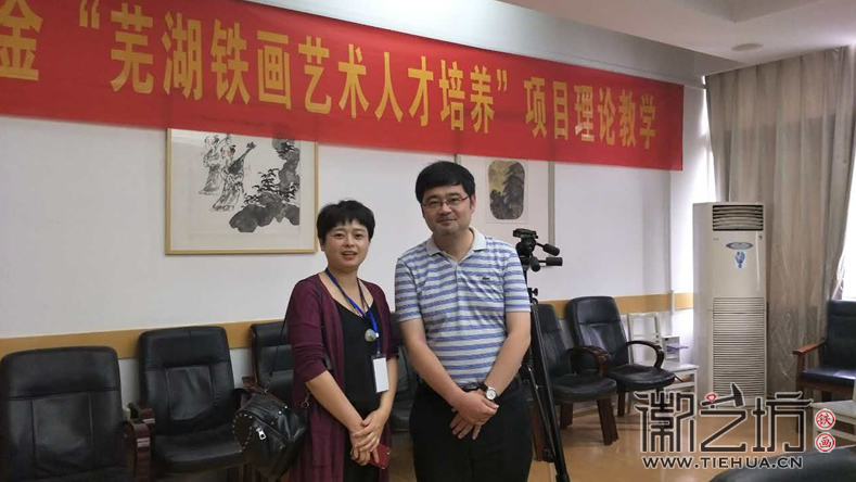 &ldquo;蕪湖鐵畫藝術人才培養(yǎng)&rdquo;培訓班正式上課2