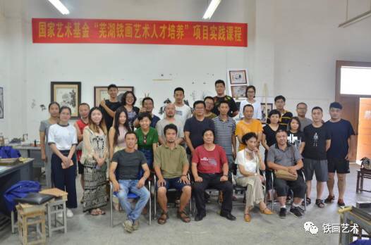國(guó)家藝術(shù)基金蕪湖鐵畫(huà)藝術(shù)人才培養(yǎng)項(xiàng)目舉辦中期教學(xué)交流會(huì) (8)