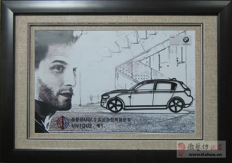 寶馬4S店定制鐵畫(huà)禮品《寶馬一系》