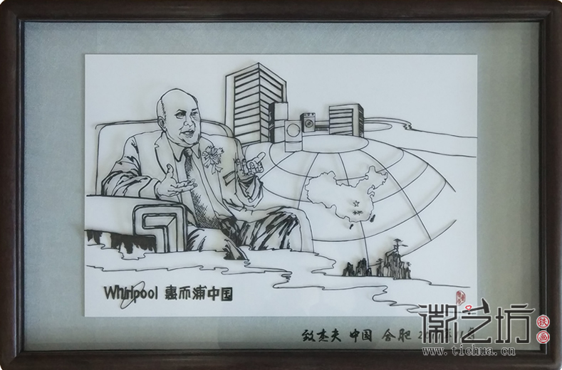 惠而浦中國(guó)定制贈(zèng)企業(yè)元老退休專屬高端禮品鐵畫《致杰夫》