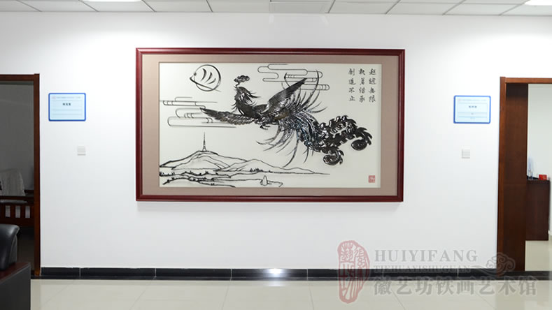 企業(yè)形象裝飾畫——中國科學院物質(zhì)科學研究院辦公大廳鐵畫《鳳凰精神》 企業(yè)形象裝飾畫——中國科學院物質(zhì)科學研究院辦公大廳鐵畫《鳳凰精神》